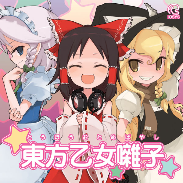 東方乙女囃子 | Touhou Wiki | Fandom
