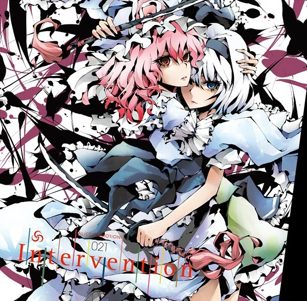Intervention | Touhou Wiki | Fandom
