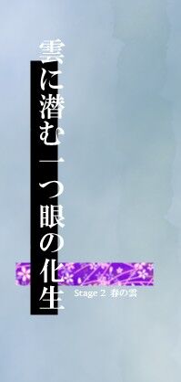Th12Stage2title.jpg