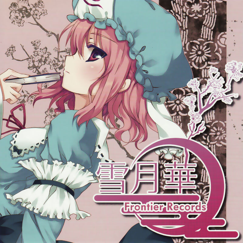 雪月華 | Touhou Wiki | Fandom