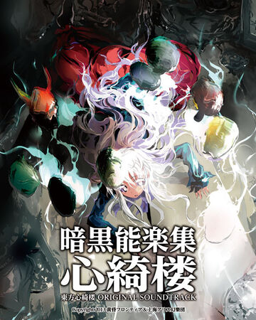 Hopeless Masquerade Ost Touhou Espanol Fandom Hopeless Masquerade Ost Touhou Espanol Fandom