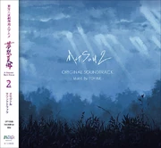 Musou 2 CD soundtrack