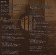 Interior de la cubierta (Parte Frontal)