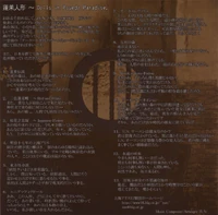 912px-蓬莱人形C63版cover2