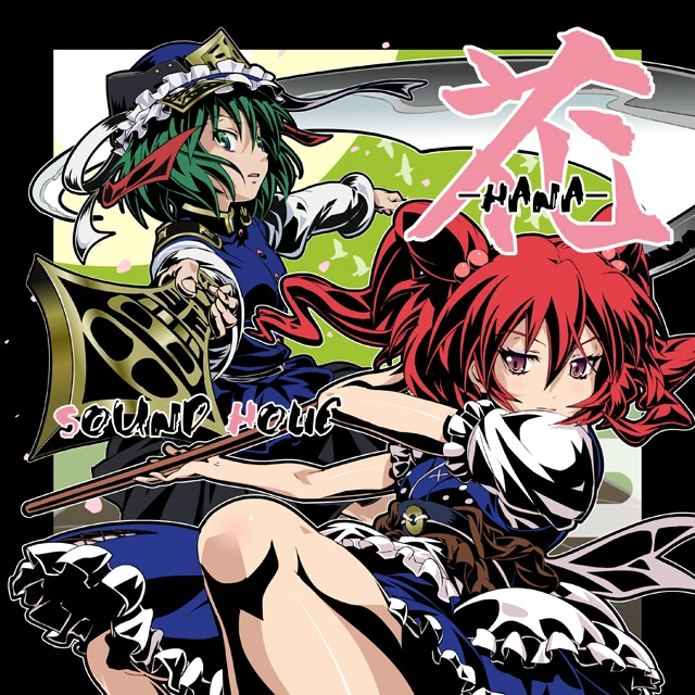 Hanahanaです(´◡` )♩ 花 -HANA- | Touhou Wiki | Fandom