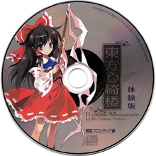 900px-东方心绮楼体验版disc