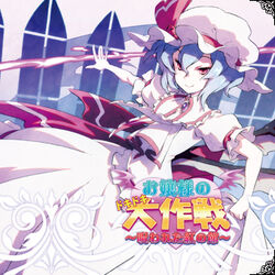Category Ojou Sama No Dokidoki Daisakusen Touhou Wiki Fandom Category Ojou Sama No Dokidoki Daisakusen Touhou Wiki Fandom
