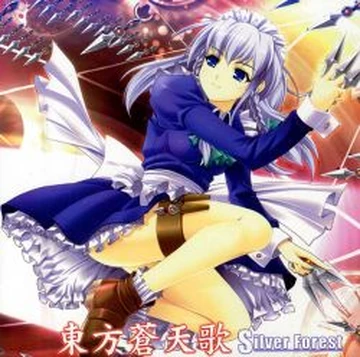 東方蒼天歌 | Touhou Wiki | Fandom