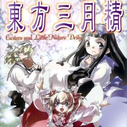 Touhou Wiki Fandom Welcome to touhou organization, the place for all of your touhou needs! touhou wiki fandom