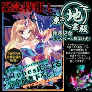 Yuugi en un volante promocional de Alphes.