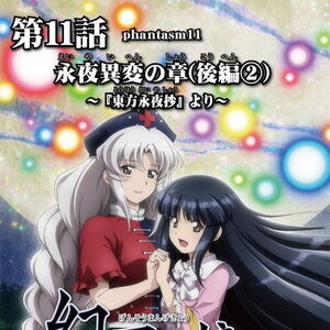 Fantasy Kaleidoscope The Memories Of Phantasm Touhou Wiki Fandom Fantasy Kaleidoscope The Memories Of Phantasm Touhou Wiki Fandom