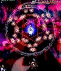 Ghostly Butterfly "Ghost Spot"