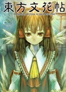 Reimu en la portada de Bohemian Archive in Japanese Red