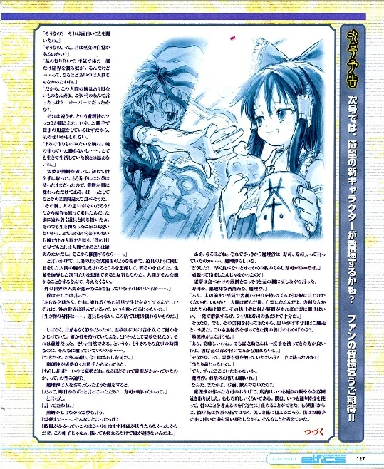 Curiosities of lotus asia ch10 04