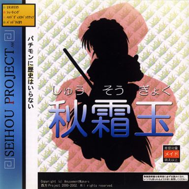 色即是空　shikisoku_zeku OST geta & R-04　CD 色即是空 shikisoku_zeku OST geta & R-04 CD