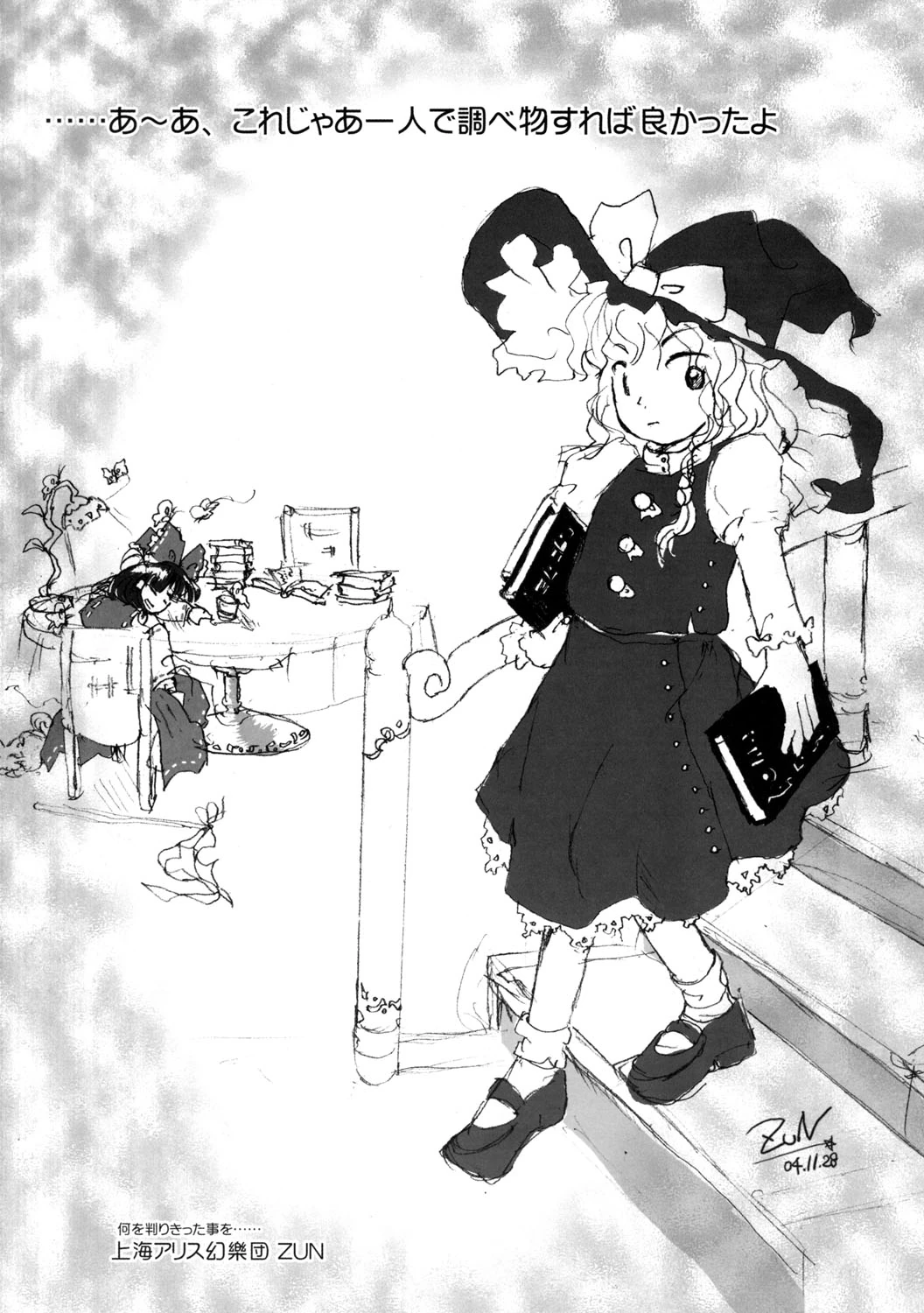 ZUN's contributions | Touhou Wiki | Fandom
