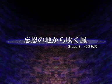 Subterranean Animism Marisa And Alice S Scenario Touhou Wiki Fandom