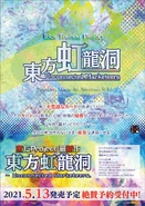 Poster con la fecha de venta por internet para el juego