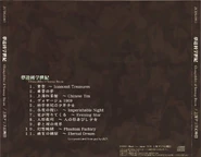 Parte trasera de la portada