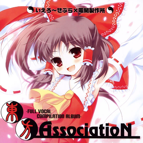 東方音唄騒/Touhou Onbaisou：都築せの 東方音唄騒/Touhou Onbaisou：都築せの 東方音唄騒/Touhou