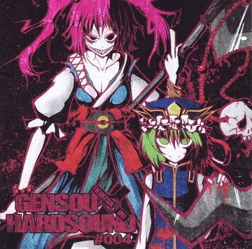 GENSOU HARDSOUND 004 | Touhou Wiki | Fandom