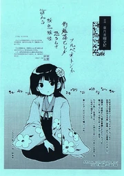 Memorizable Gensokyo Message Paper