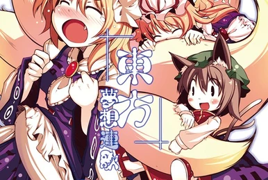 東方ノスタルジア | Touhou Wiki | Fandom