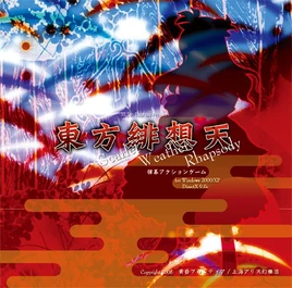 Touhou105