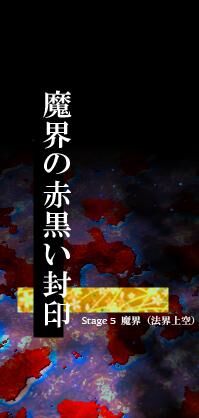 Th12Stage5title.jpg