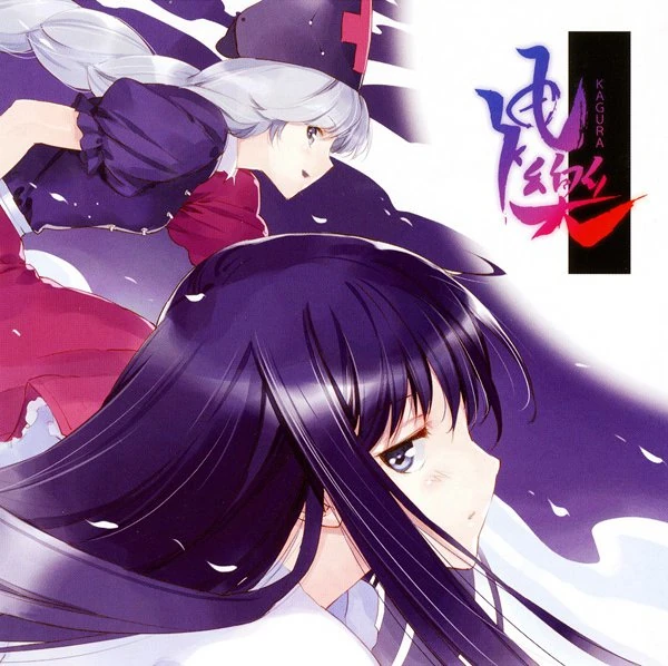 神樂 ～KAGURA～ | Touhou Wiki | Fandom