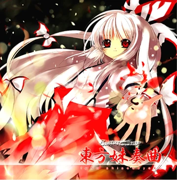 東方妹奏曲 | Touhou Wiki | Fandom