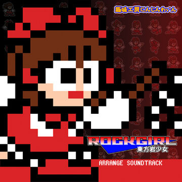 ROCK GIRL 東方岩少女 | Touhou Wiki | Fandom