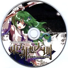 898px-东方非想天则disc