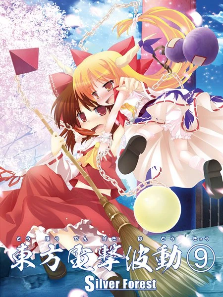 Category:Silver Forest | Touhou Wiki | Fandom