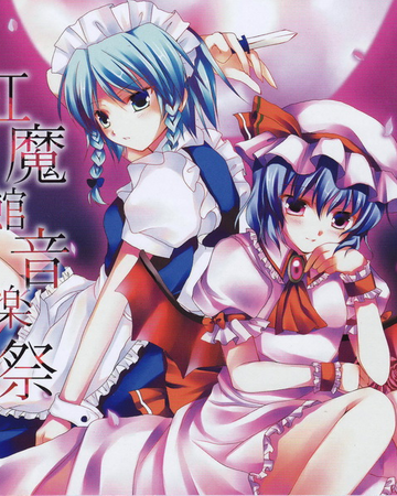 紅魔館音楽祭 新装版 Touhou Espanol Fandom