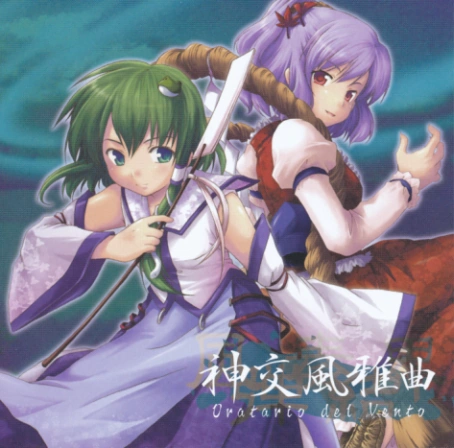 神交風雅曲 Oratario del Vento | Touhou Wiki | Fandom