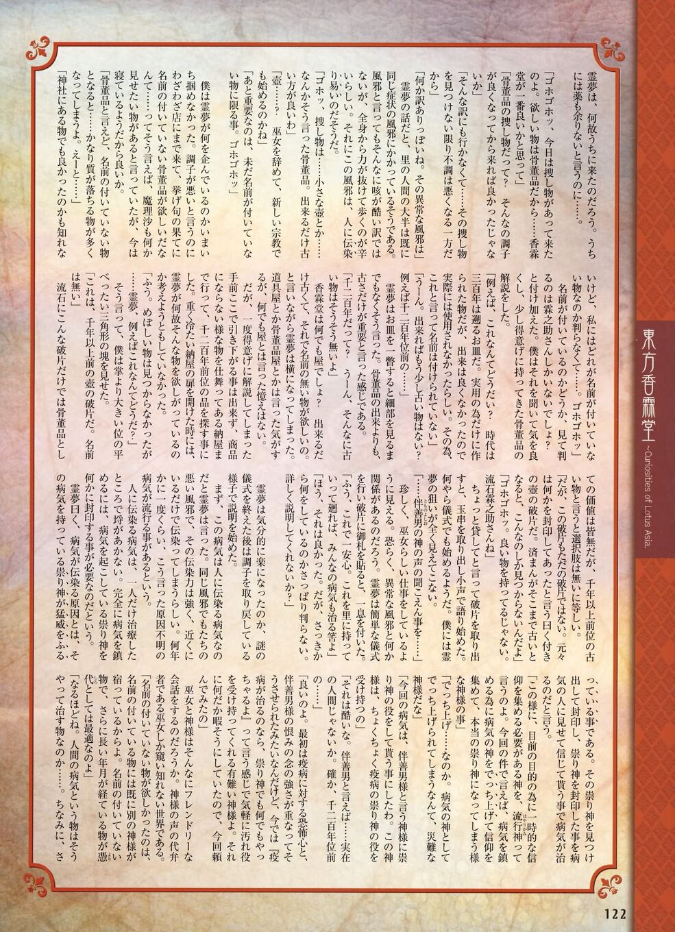 有識者の方だと助かります。骨董品