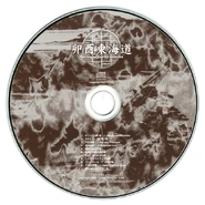 CD de Retrospective 53 Minutes