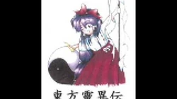 Touhou_1_(TH05_Arrange)_Magic_Mirror_(Extended)