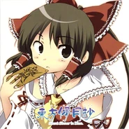 Reimu en el CD de Silent Sinner in Blue