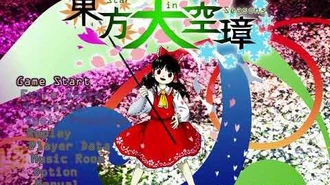 【東方天空璋】Touhou_16_OST_-_No_More_Going_Through_Doors_(Extra_Stage_Theme)