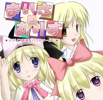 Dr. Latency's Freak Report | Touhou Español | Fandom Dr. Latency's Freak Report | Touhou Español | Fandom