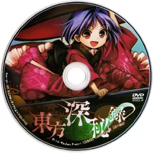 900px-东方深秘录disc
