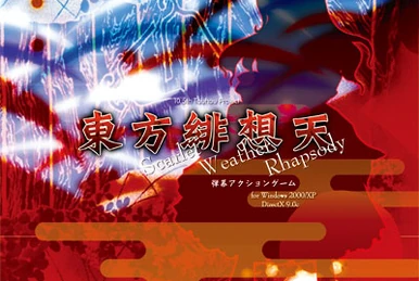 如臨深遠 ～雨縒煙柳～ | Touhou Wiki | Fandom