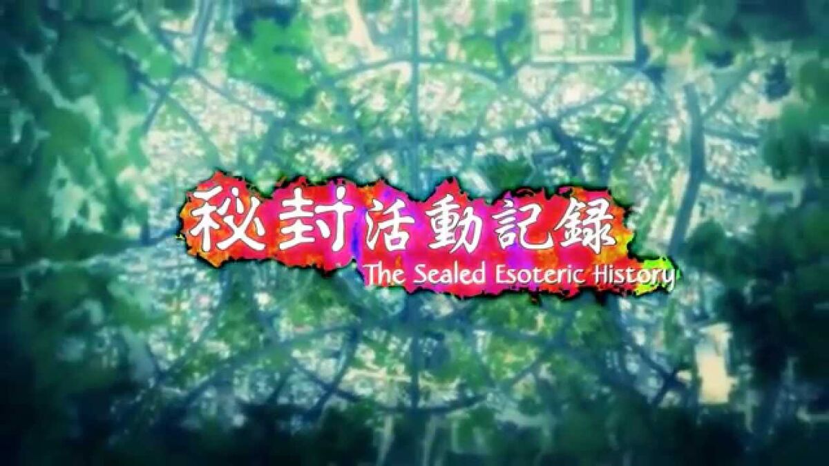 Hifuu Club Activity Record ~The Sealed Esoteric History~ | Touhou Wiki |  Fandom