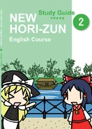 Volume 2 Study Guide