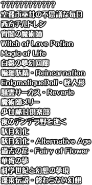MusicList