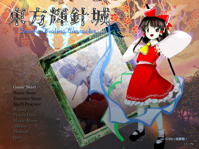 東方輝針城 Double Dealing Character 東方project Wiki Fandom