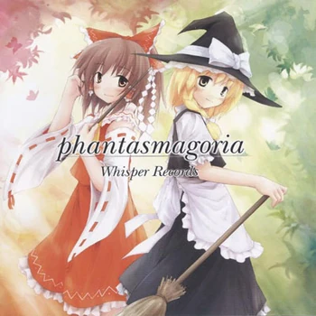 Phantasmagoria
