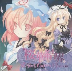 桜華結界 -Perfect Cherry Blossom- | Touhou Wiki | Fandom